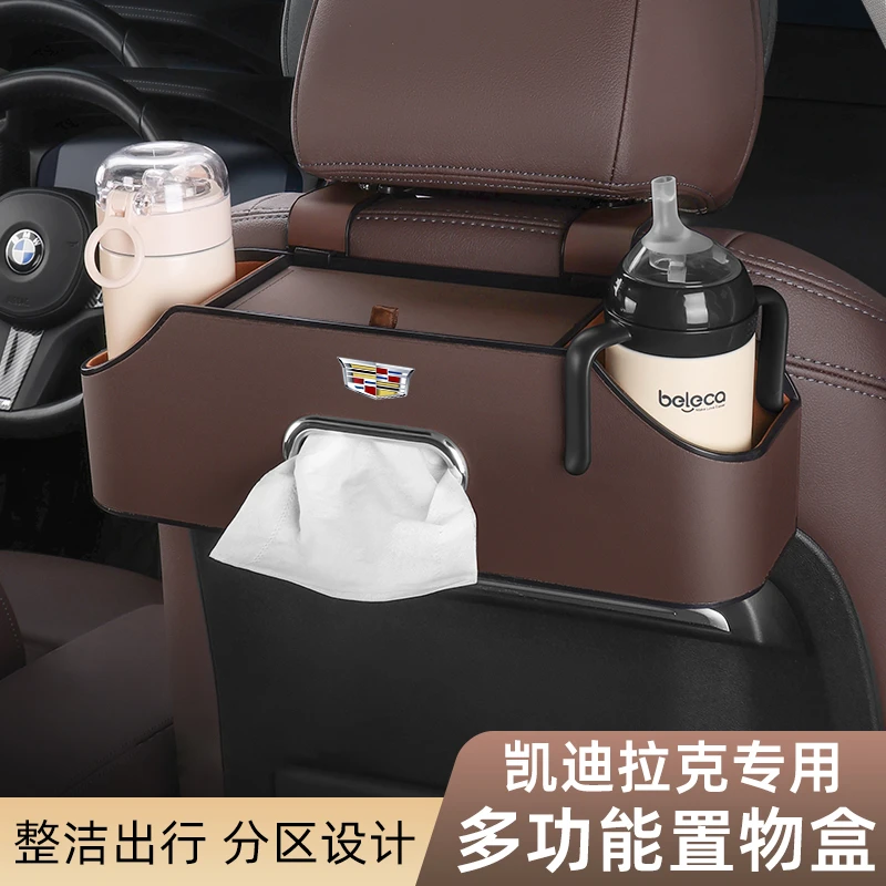 适用凯迪拉克车载水杯架纸巾盒多功能座椅后背收纳盒内饰改装用品