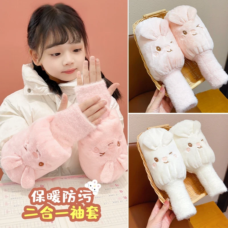 儿童暖手二合一袖套女秋冬卡通耐脏套袖时尚可爱儿童长款保暖护袖