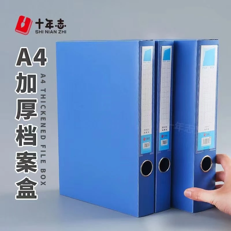 加厚A4档案盒蓝色可折叠文件资料盒塑料桌面收纳盒办公用品批发