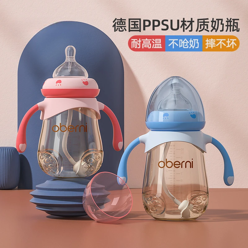 德德维芙 宽口径PP奶瓶防呛防胀气 母婴店宝宝婴儿防漏防摔奶瓶