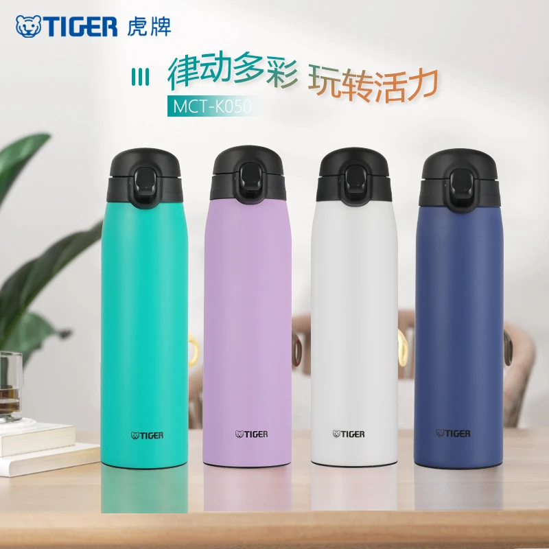 TIGER虎牌便携保温杯单手弹盖500ml男女大容量水杯子MCT-K050