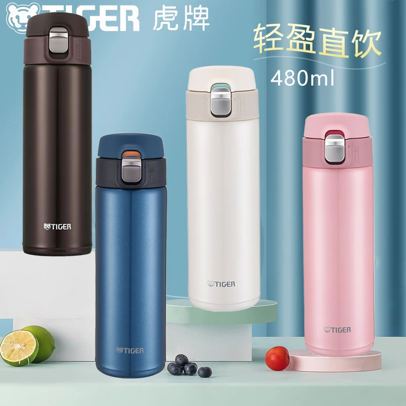 tiger虎牌梦重力MMJ-A48C单手弹盖轻盈不锈钢水杯定制480ml直饮