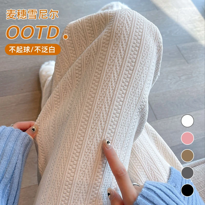 白色麦穗阔腿裤女春秋2023新款高腰雪尼尔宽松休闲窄版垂感针织裤