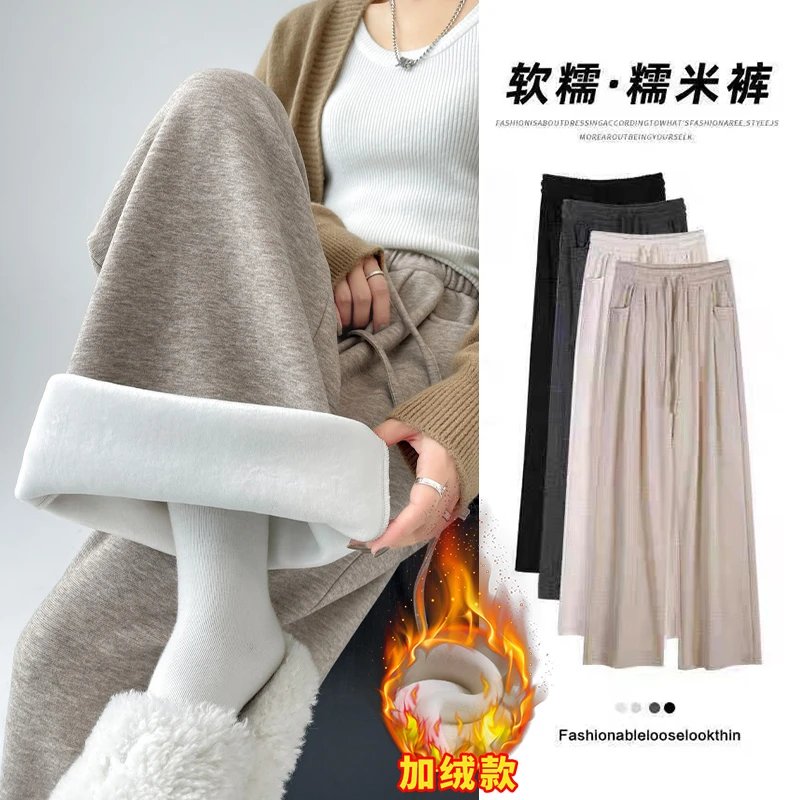 燕麦糯米裤女春秋2025新款软糯垂感加绒宽松慵懒风小个子阔腿裤子