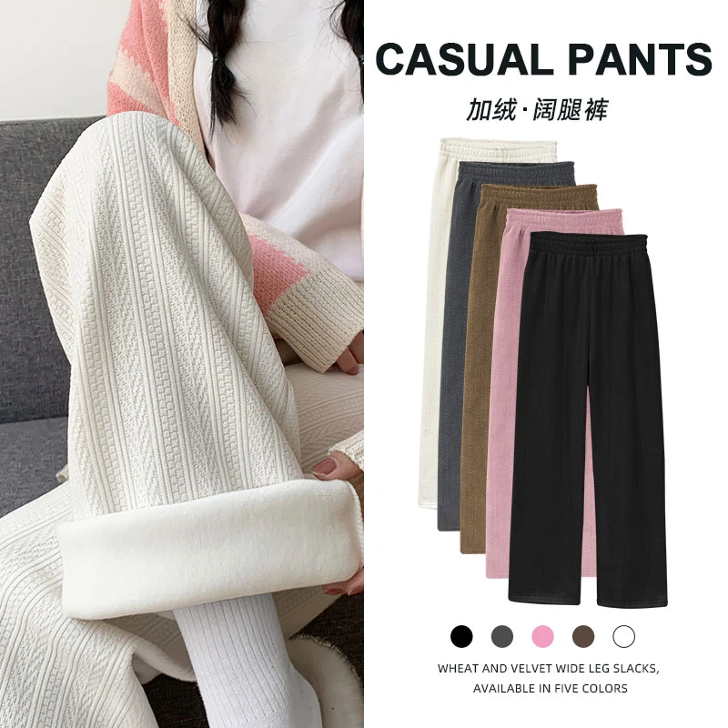 秋冬小个子麦穗纹雪尼尔阔腿裤女加绒加厚宽松直筒拖地休闲裤