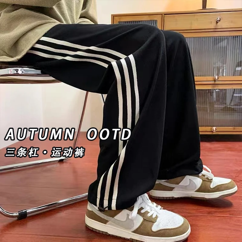 黑色条纹运动裤女2025新款春秋季休闲宽松阔腿裤小个子三条杠卫裤