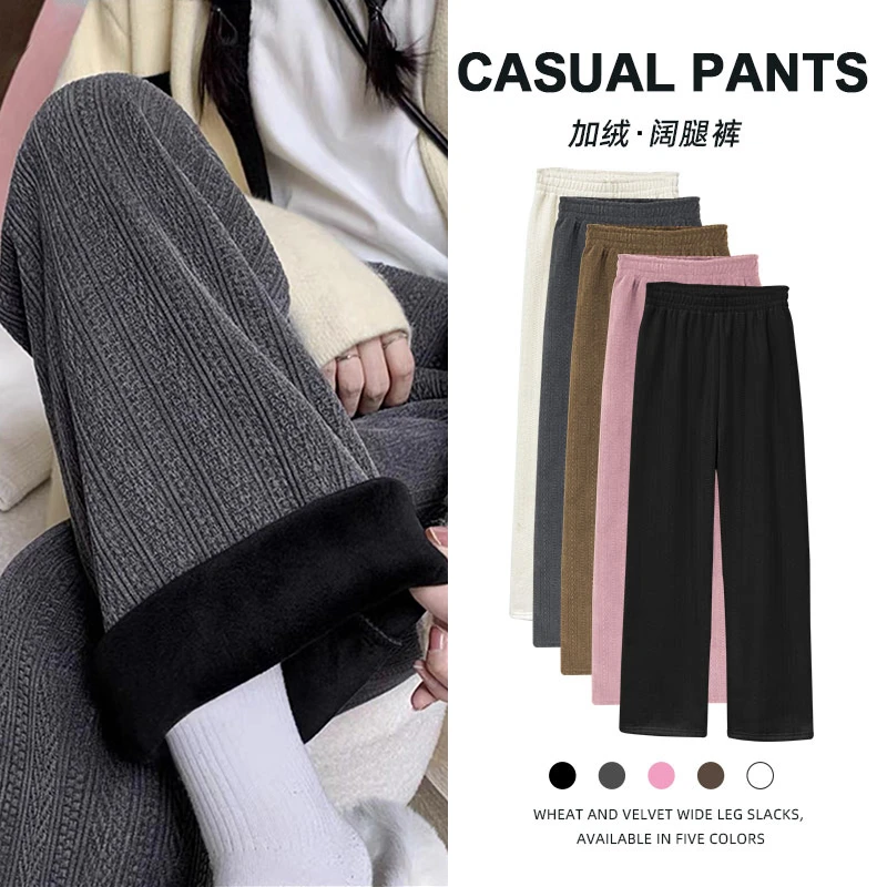 雪尼尔阔腿裤女裤子春秋冬季2023年新款休闲麦穗加绒加厚直筒长裤