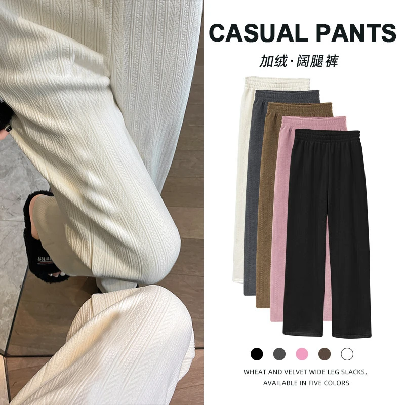 白色加绒阔腿裤女春秋冬2025新款高腰窄版小个子麦穗雪尼尔休闲裤