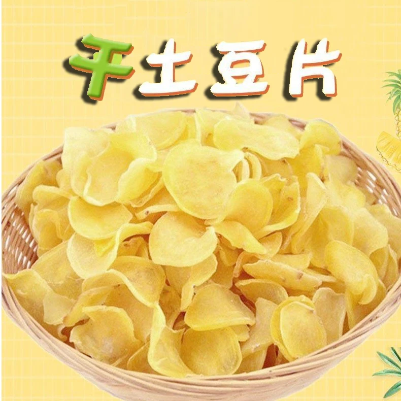 恩施特色农家马尔科干土豆片250克2袋食用土家特产家乡美食小土豆