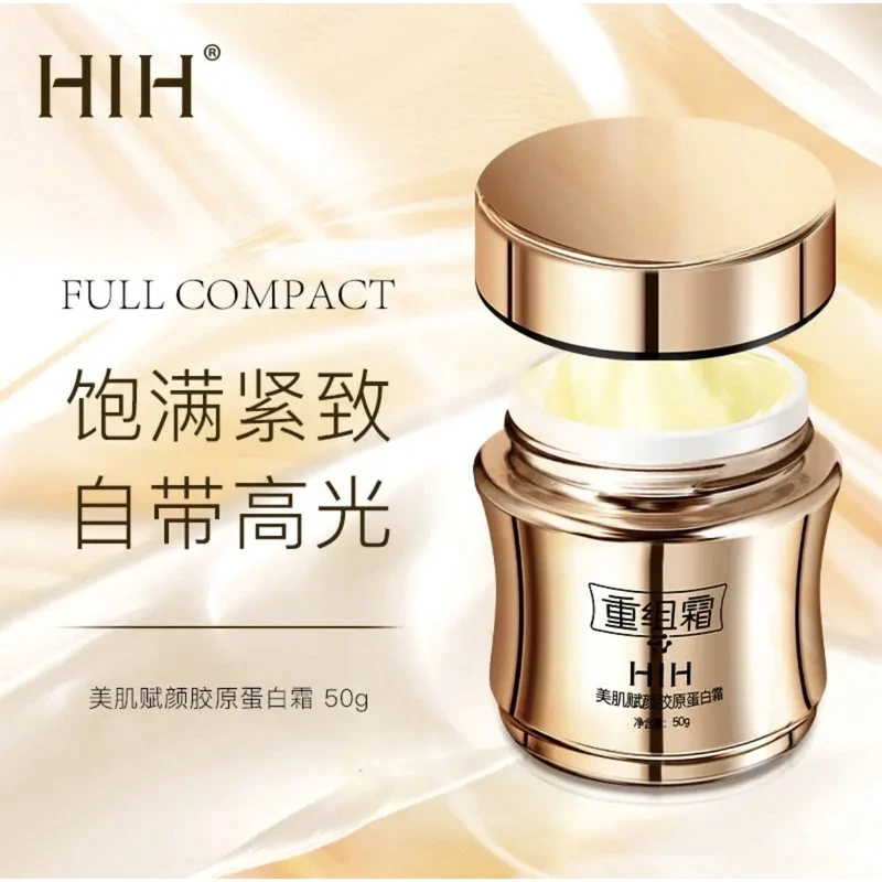 【拍一发二】HIH美肌高光精华胶原蛋白重组霜
