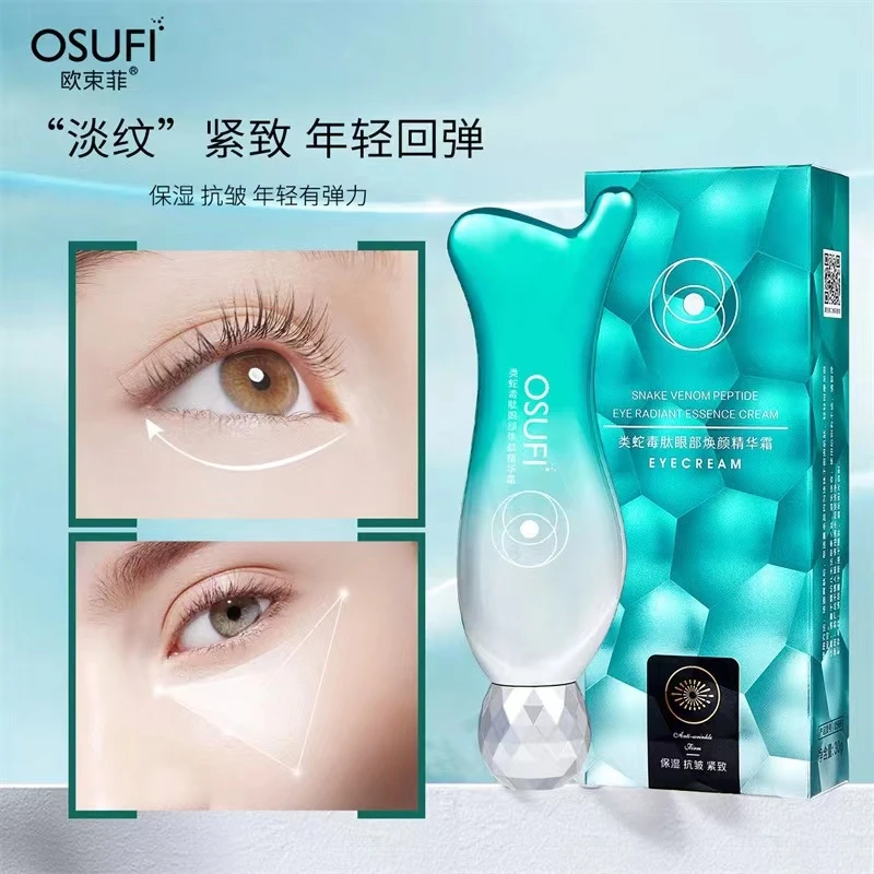 欧束菲类蛇毒肽眼部焕颜精华霜