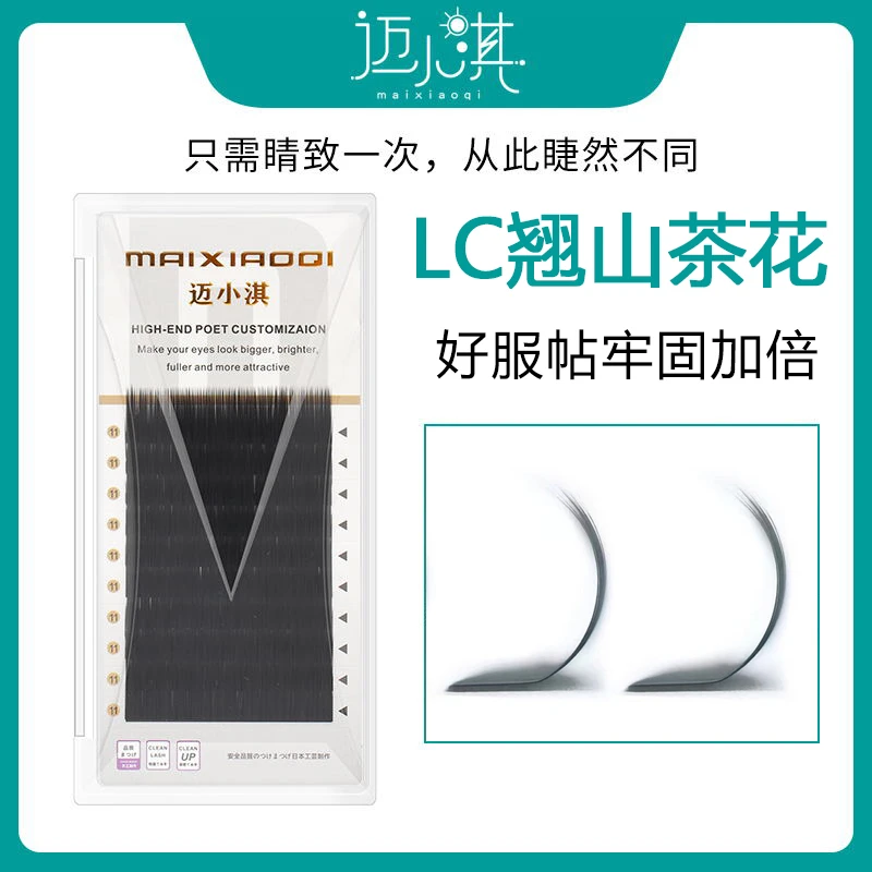 LC翘狐系山茶花睫毛0.07中式翘睫多取不散根美睫店专用嫁接睫毛
