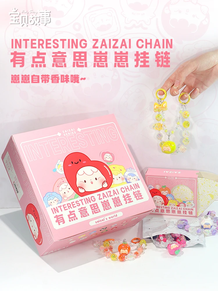 【拆盒】有点意思崽崽萌粒挂链盲盒潮玩手办装饰品挂件礼物女