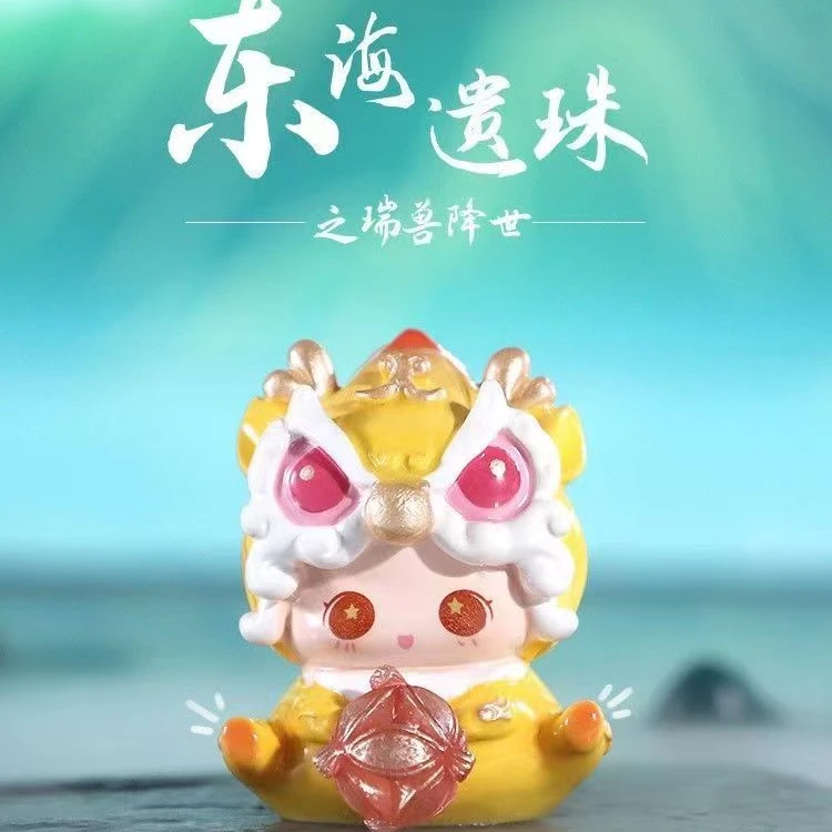【拆盒】东海遗珠之瑞兽降世正品潮玩摆件