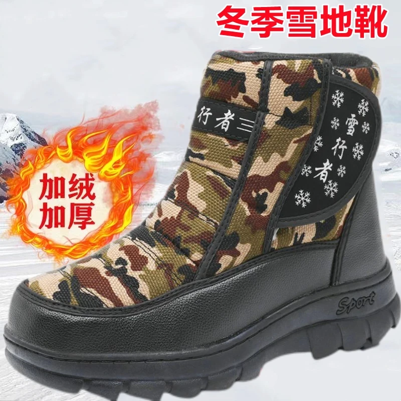 户外冬季雪地靴男士防水防滑钓鱼靴子外卖靴保暖加绒加厚大棉鞋靴