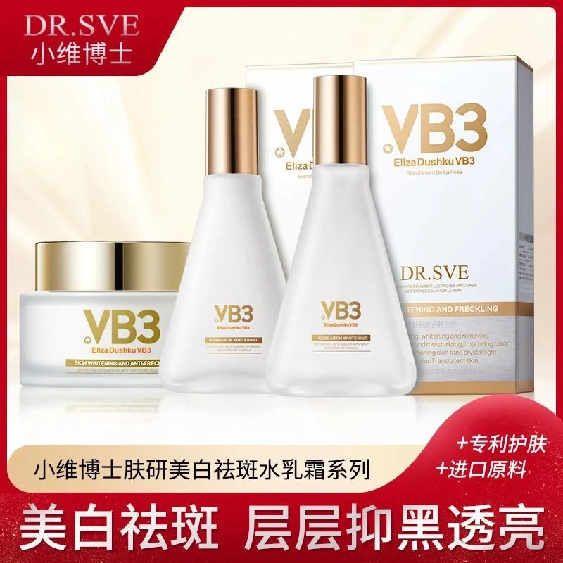 加拿大小维博士肤研祛斑水乳霜补水保湿淡斑喷雾组盒洗发水