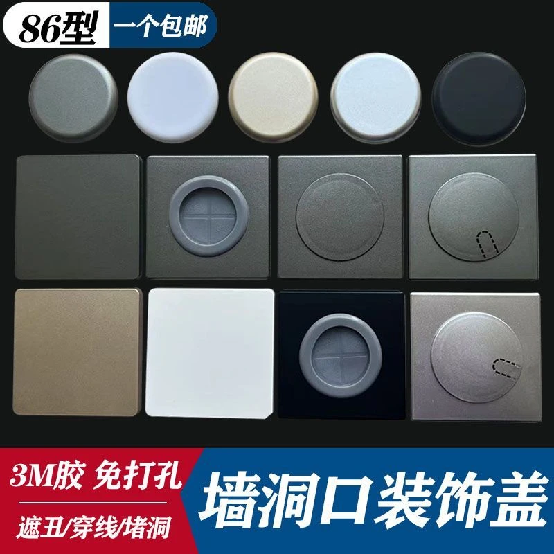 空调口装饰盖墙洞预留口堵盖方形免打孔密封遮挡电视线孔遮丑盖子