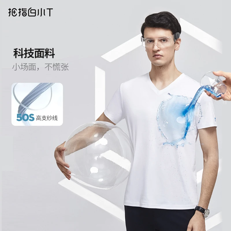经典二代水光魔术V领短袖户外男款短袖亲肤运动纯色轻柔透气时尚