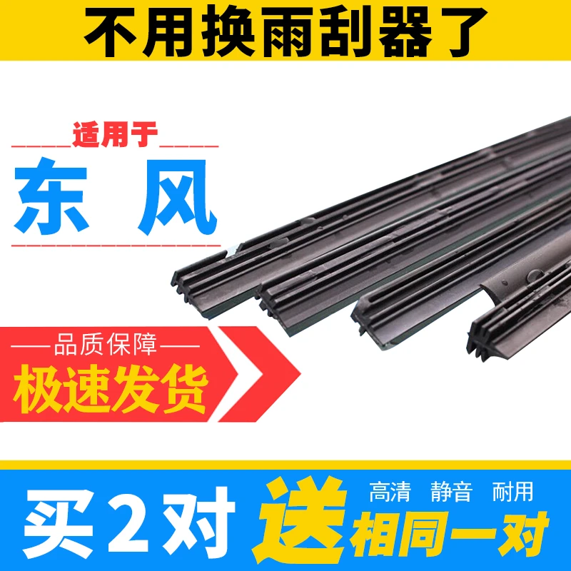 东风风光580雨刮器330S/360/370/ixS560专用原厂无骨雨刷胶条原装