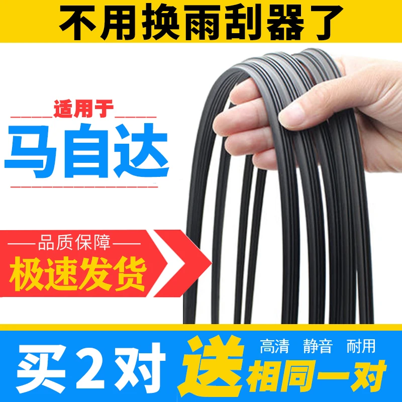 适用马自达cx5雨刮器胶条原装2019汽车专用刮雨条15年17-20雨刷片