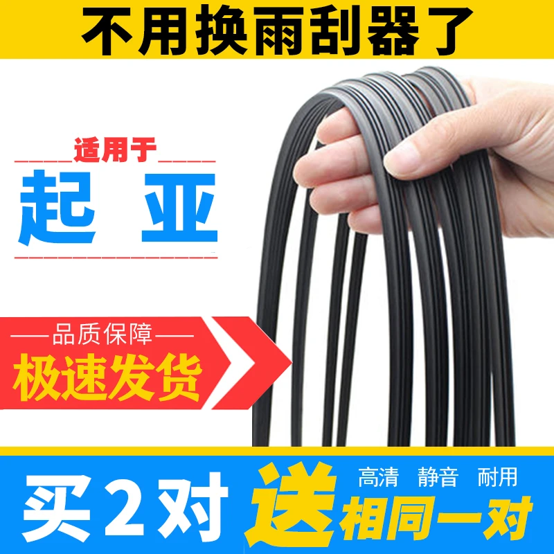 起亚焕驰雨刮器雨刷胶条2017年原装原厂18-19新款通用雨刷片静音