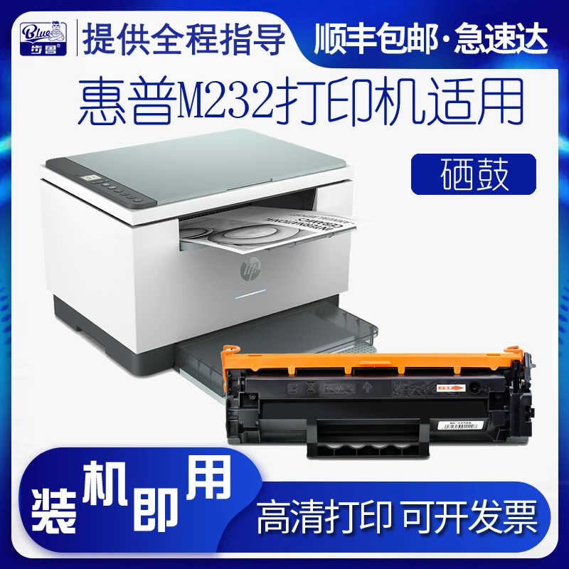 适用惠普M232dw墨盒M232dwc M208dw打印机233硒鼓W1370A 232粉盒