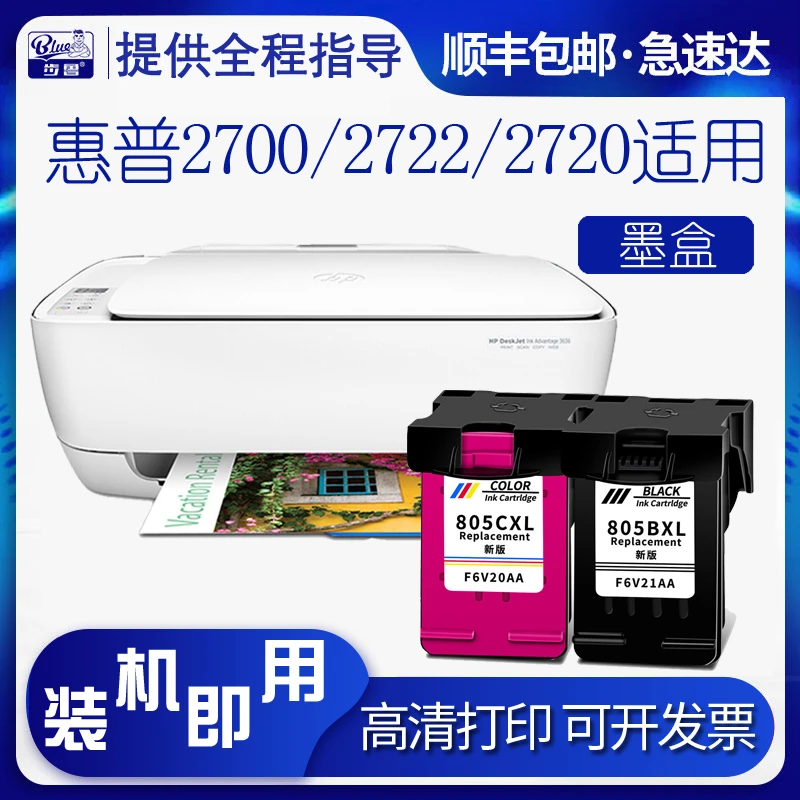 适用惠普805墨盒可加墨HP2720 2722 2723 2700 2721黑彩色打印机