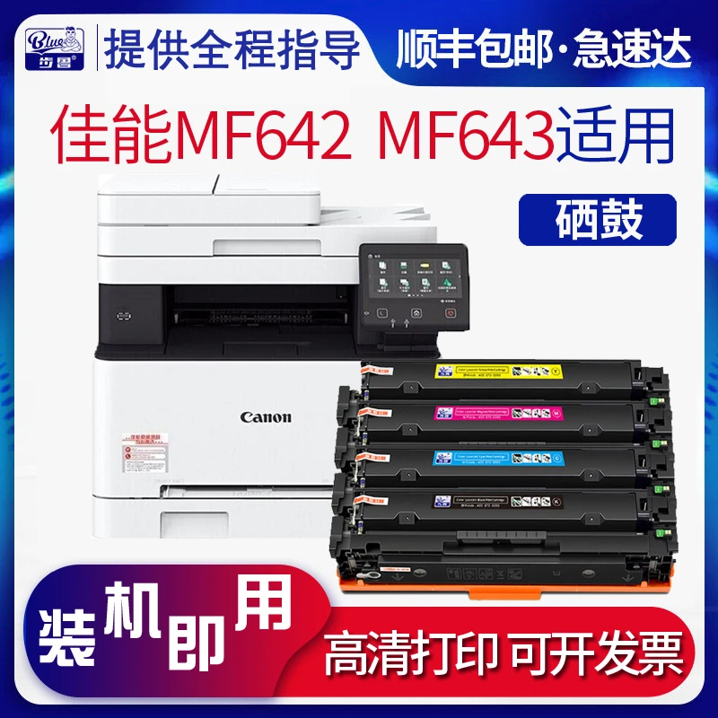 适用佳能MF641Cw硒鼓可加粉MF642Cdw MF643Cdw LBP621Cw墨盒粉盒