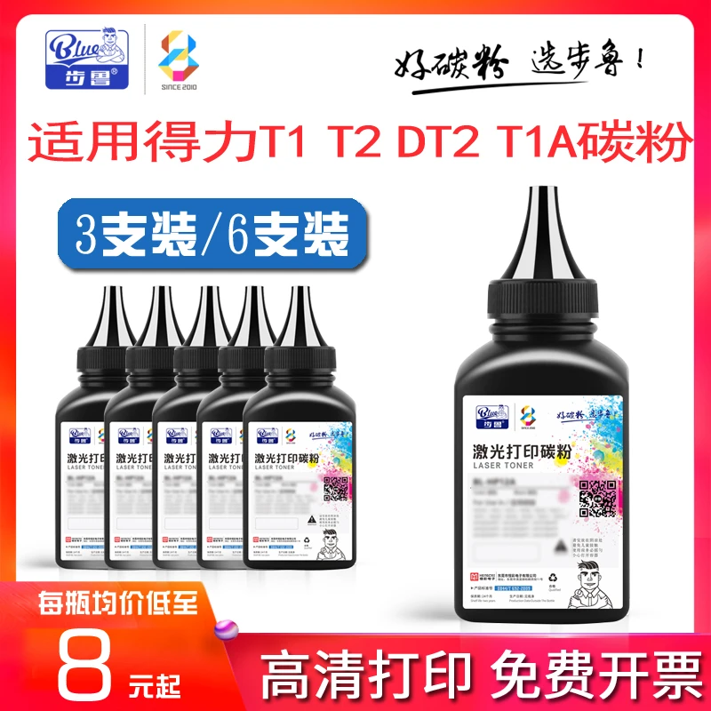适用得力P2500D P2500DN P2500DW M2500 T1 T1A T2 DT2碳粉墨粉