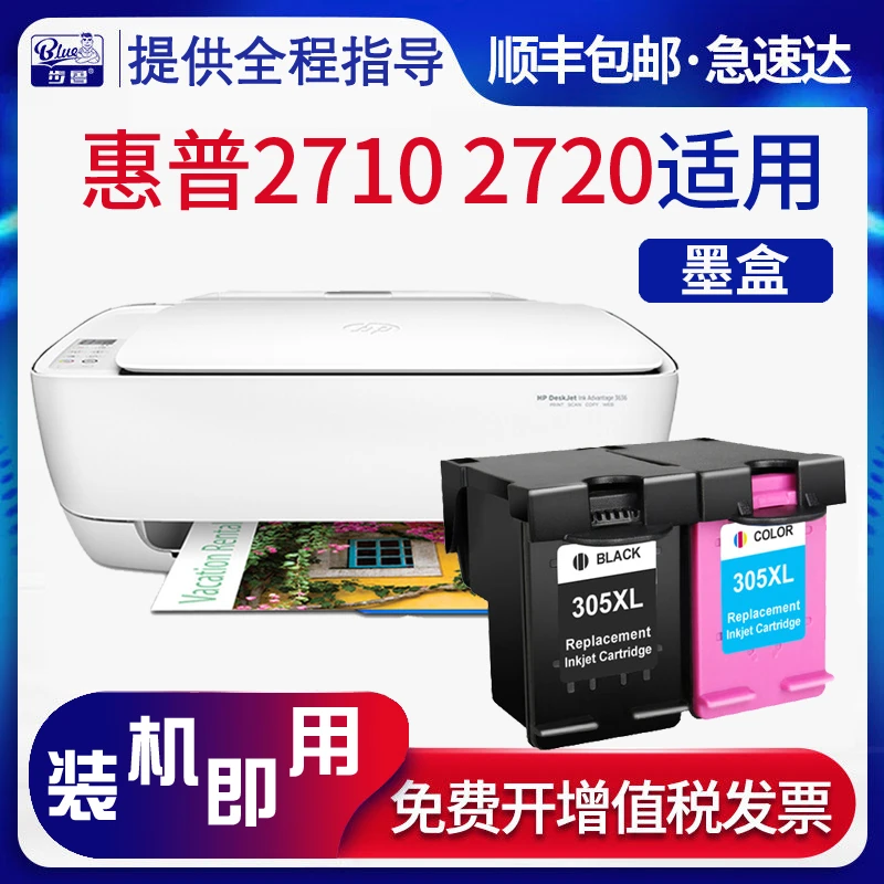 适用惠普305墨盒可加墨2710 2720彩色打印机2722 2723 2727墨水