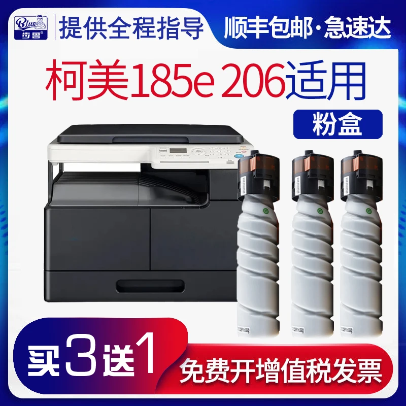 适用柯尼卡美能达235 206 185e TN117 TN119 TN226打印机粉盒墨盒