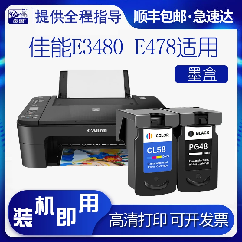 适用佳能48墨盒可加墨E3480 E478R E488 E4280打印机PG48 CL58