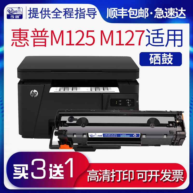 适用惠普M125A M125NW M127FN M127FW M201D M201N硒鼓粉盒墨盒