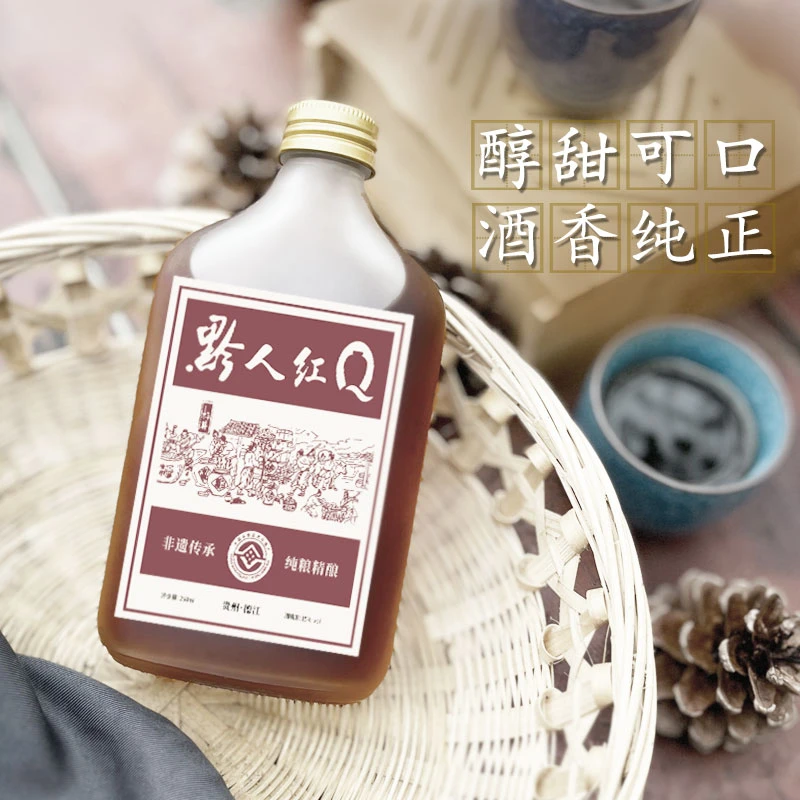 黔人红贵州麻糖水低度微醺古风传统酿造原味佳酿严选米酒醇香精酿