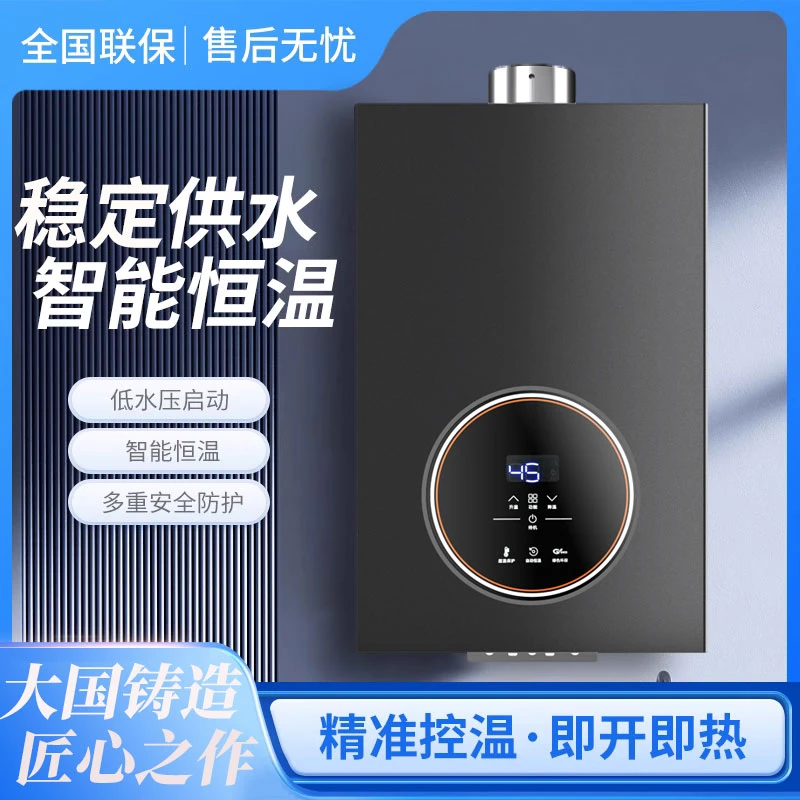 荣事达燃气热水器家用大排量恒温天然气强排式液化气即热式洗澡
