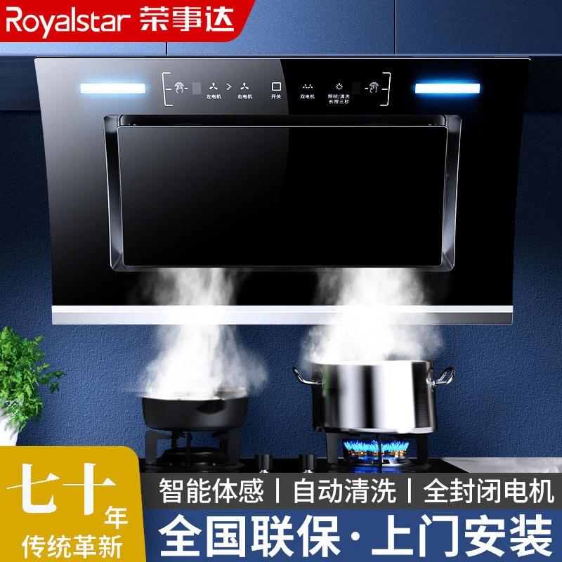 荣事达抽油烟机家用厨房侧吸式大吸力双电机小型壁挂式脱排油烟机