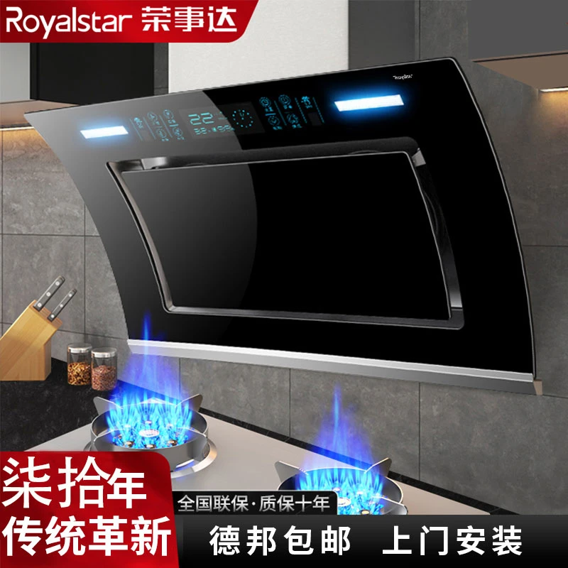 荣事达抽油烟机家用厨房侧吸式双电机大吸力小型壁挂式脱排油烟机