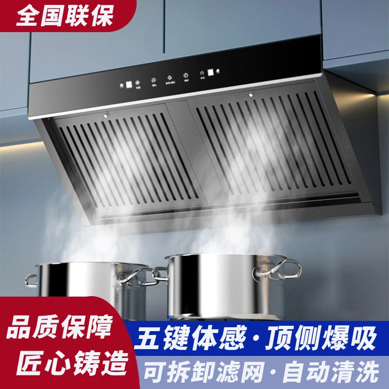 荣事达抽油烟机厨房家用双腔大吸力双吸公共烟道自动清洗抽油烟机