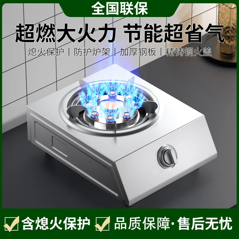 荣事达煤气灶单灶液化气台式天然气燃气灶家用猛火灶炉具