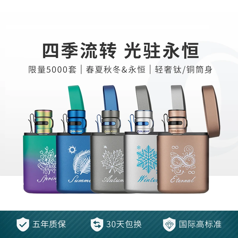 OLIGHT【清仓6折】傲雷Baton3强光便携轻奢珍藏装备钛铜手电筒