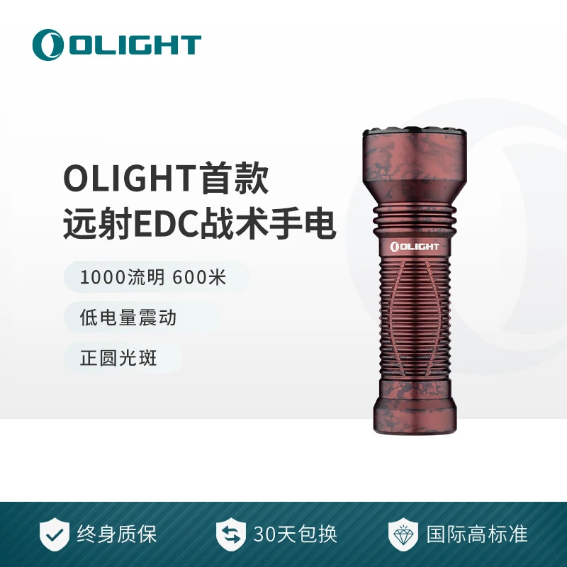 OLIGHT傲雷神剑Mini 户外强光600米远射超亮充电便携手电筒