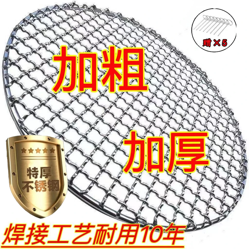 烧烤网圆形围炉烧烤网不锈钢烤网圆形烤网不锈钢烧烤网烤炉网网架