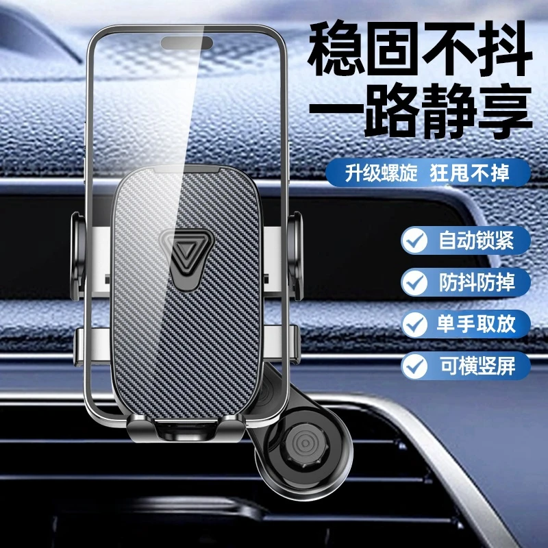 新款2024车载手机支架不挡空调出风口导航固定支撑架防抖横竖可用