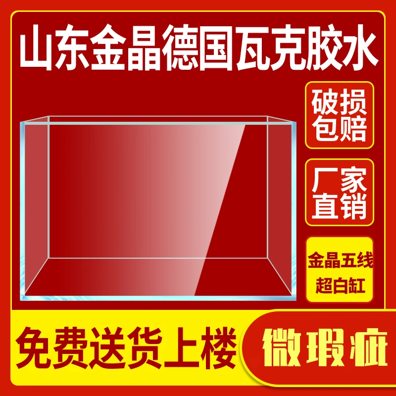 微瑕疵谷特全自动金晶五线超白大小全自动裸缸高品质超萌好物草缸