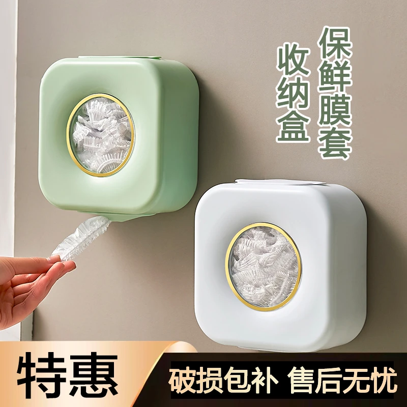 收纳盒一次性保鲜膜罩壁挂储物盒保鲜膜套抽取式厨房整理盒保鲜袋