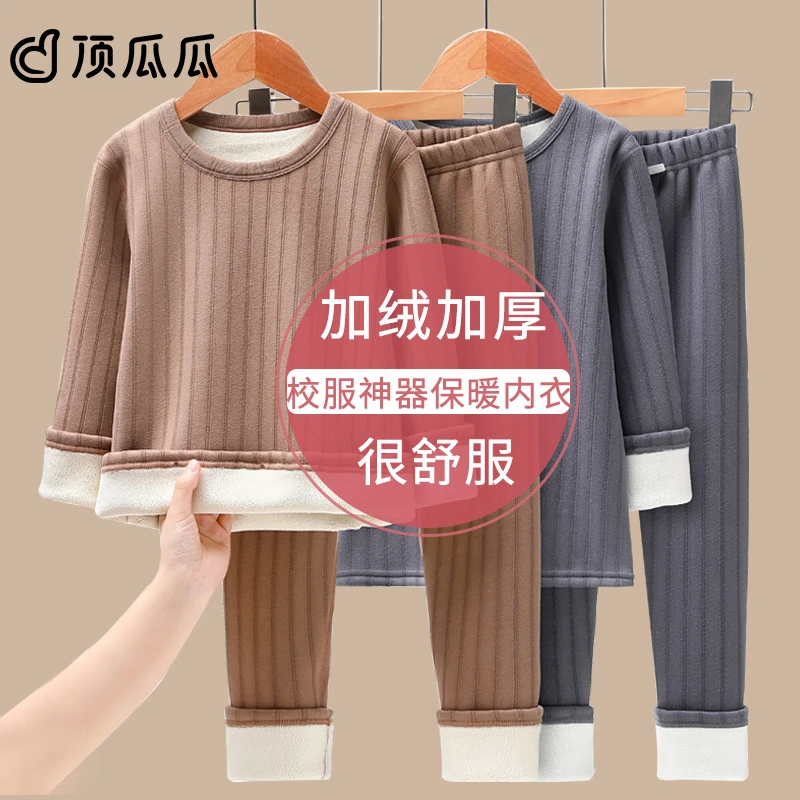 儿童保暖内衣套装男童睡衣加绒加厚男孩秋衣中大童家居服保暖衣冬