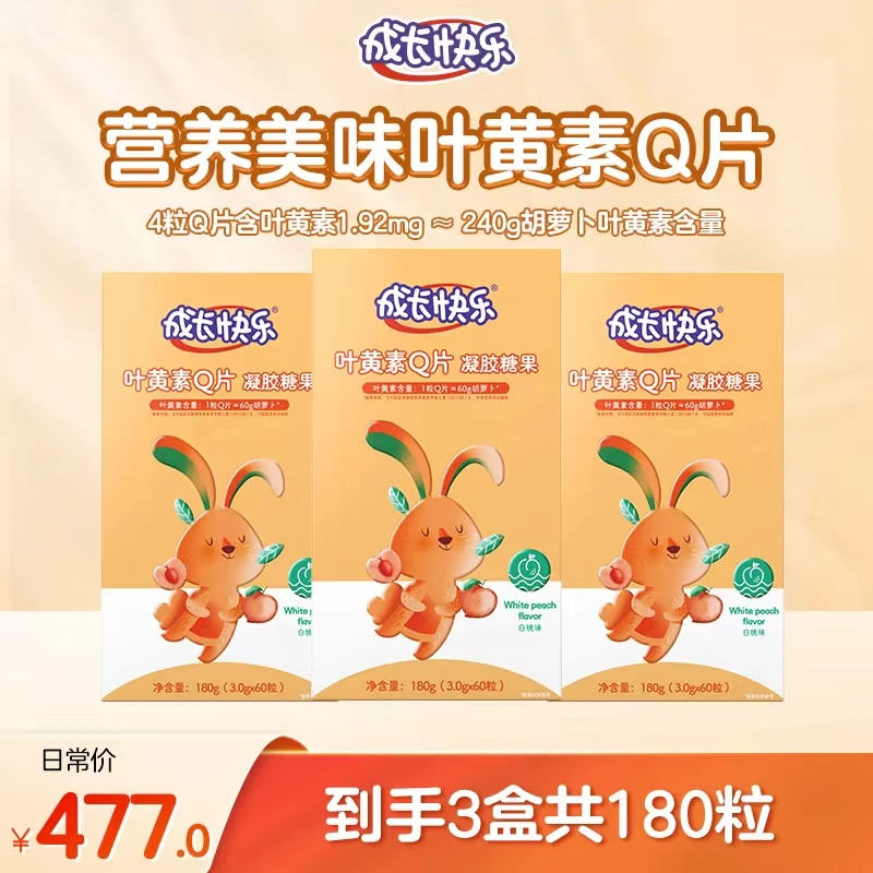 【董先生短视频】养生堂成长快乐膳食叶黄素Q片营养美味