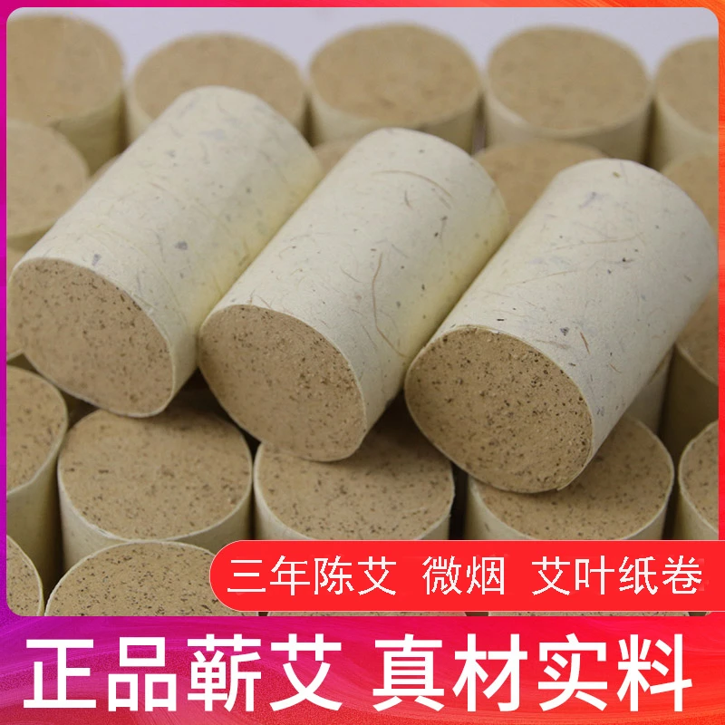 正品陈年蕲春艾柱家用熏艾灸艾灸条纯艾草灸盒艾绒柱蕲艾1.6直径