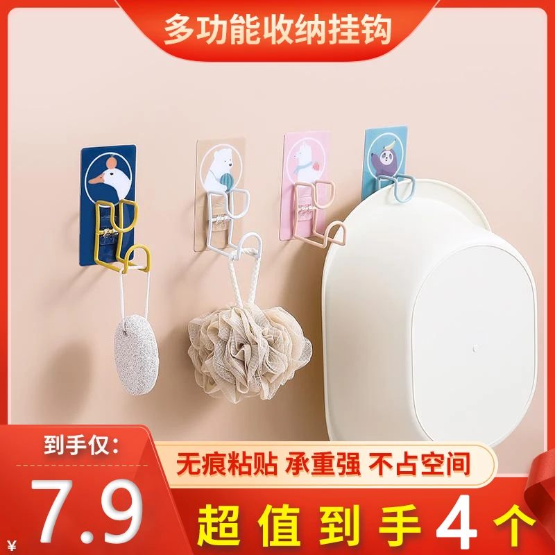 抢！【7.9元4个】脸盆架免打孔卫生间置物架 厨房收纳架面盆菜盆挂钩