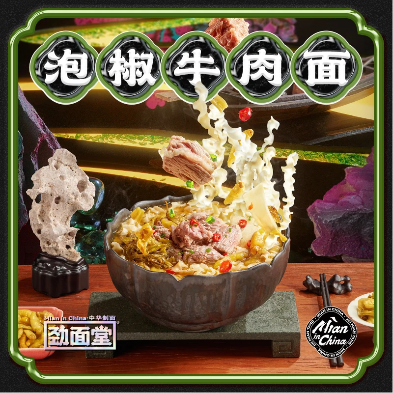 劲面堂泡椒酸辣牛肉刀削面条早餐夜宵速食非油炸方便面宽拉面整箱